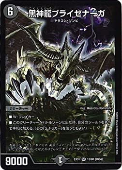 【中古】(未使用・未開封品)デュエルマスターズDMEX-01/ゴールデン・ベスト/DMEX-01/12/SR/[2004]黒神龍ブライゼナーガ画像