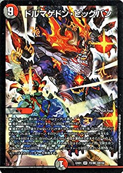 デュエルマスターズ ドルマゲドン・ビッグバン（スーパーレア） ゴールデン・ベスト（DMEX01） デュエルマスターズ ドルマゲドン・ビッグバン（スーパーレア