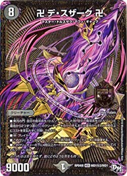 楽天市場】デュエルマスターズ 新4弾 DMRP-04裁 M1 秘3 SS