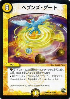 楽天市場 中古 デュエルマスターズ ヘブンズ ゲート ドラゴンサーガ 超王道戦略ファンタジスタ12 お取り寄せ本舗 Kobaco
