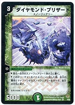 楽天市場】ダイヤモンド・ブリザード（3/55）【デュエル