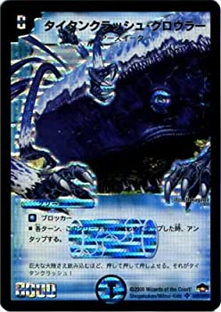 デュエマ タイタンクラッシュクロウラー 韓国語 楽天市場】デュエルマスターズカードタイタンクラッシュ・クロウラー