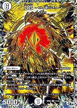 【中古】(未使用･未開封品)デュエルマスターズ DG　～ヒトノ造リシモノ～(秘2)（DGレア） 気分Ｊ･O･E×２メラ冒険！！（DMRP03）