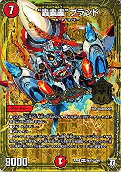 楽天市場】デュエルマスターズ 新6弾 DMRP-06 MD1 秘2 SS 卍月