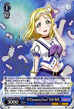 信頼 中古 ヴァイスシュヴァルツ 青空jumping Heart 小原 鞠莉 スペシャル Lss W45 068sp Sp ラブライブ サンシャイン B01n2lurov Hricorp Org