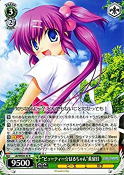 【中古】(未使用・未開封品)ヴァイスシュヴァルツ “ビューティー☆はるちゃん”葉留佳 レア LB/WE30-32-R 【ダ・カーポ vs リトルバスターズ！】画像