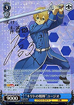 史上最も激安 その他 キリトの相棒 ユージオ アリシゼーション ソードアート オンライン 中古 ヴァイスシュヴァルツ Sp フラク Sao S65 071sp 島信長 箔押しサイン Dgb Gov Bf