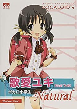 【中古】(未使用･未開封品)VOCALOID4 歌愛ユキ ナチュラル