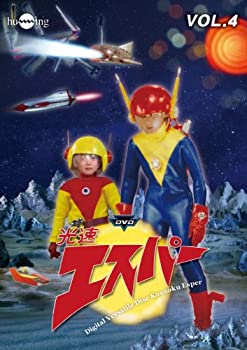 【中古】(非常に良い)光速エスパーVol.4 [DVD]画像