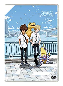 【中古】(未使用･未開封品)デジモンアドベンチャー tri. 第1章「再会」 [DVD]｜お取り寄せ本舗 KOBACO
