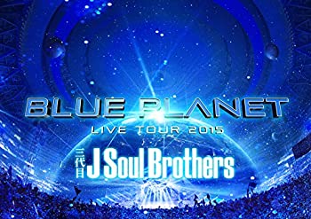 【中古】(未使用･未開封品)三代目 J Soul Brothers LIVE TOUR 2015 「BLUE PLANET」(BD2枚組+スマプラ)(初回生産限定盤) [Blu-ray]｜お取り寄せ本舗 KOBACO