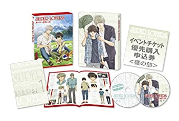 【中古】(非常に良い)SUPER LOVERS 第1巻 限定版 [DVD]｜お取り寄せ本舗 KOBACO