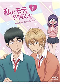 【中古】私がモテてどうすんだ vol.1 [Blu-ray]