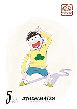 【中古】(未使用･未開封品)松セレクション「五男 十四松」 [Blu-ray]｜お取り寄せ本舗 KOBACO 7,639円