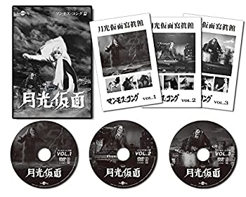 【中古】月光仮面第3部 マンモス・コング篇(3枚組) [DVD]｜お取り寄せ本舗 KOBACO
