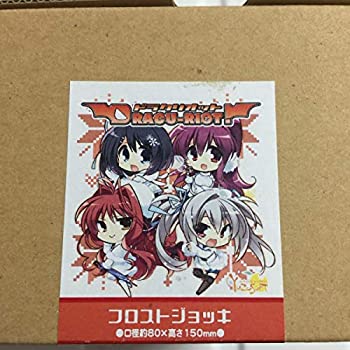 楽天市場 中古 Dracu Riot ドラクリオット フロストジョッキ イベント限定 集合 ゆずソフト こもわた遙華 お取り寄せ本舗 Kobaco