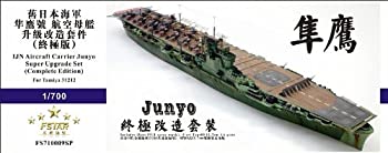 【中古】(未使用・未開封品)1/700 日本海軍空母 隼鷹 スーパーアップグレードセット スペシャル|お取り寄せ本舗 KOBACO