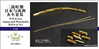 【中古】(未使用･未開封品)1/700 日本 & 満州国 鉄道セット