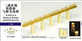 【中古】(未使用･未開封品)1/700 鉄橋 (低) & 監視塔