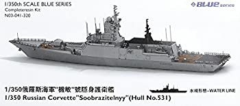 【中古】(未使用・未開封品)1/350 露海軍コルベット ソーブラジテルヌイ