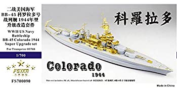 【中古】(未使用･未開封品)1/700 米海軍戦艦 BB-45 コロラド スーパーアップグレードセット