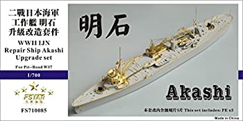 【中古】(未使用･未開封品)1/700 日本海軍工作艦 明石 アップグレードセット