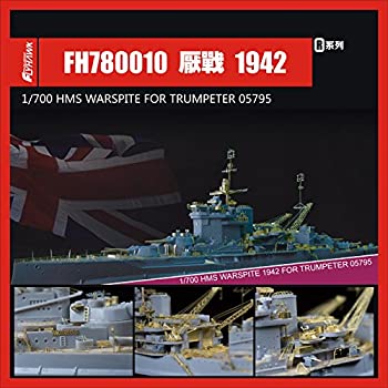 【中古】(未使用・未開封品)1/700 英海軍戦艦 ウォースパイト ディティールセット|お取り寄せ本舗 KOBACO