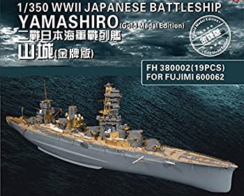 【中古】(非常に良い)1/350 戦艦山城 スーパーアップグレードセット[ゴールドメダルバージョン] 56,322円