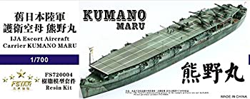 【中古】(非常に良い)1/700 日本陸軍護衛空母 熊野丸 レジンモデルキット