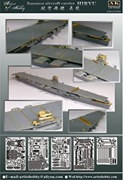 【中古】(未使用･未開封品)1/700 日本海?航空母艦 飛龍 エッチングセット (フジミ用)