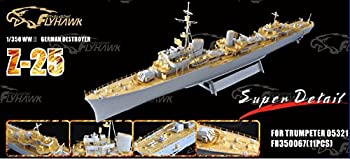 【中古】(未使用･未開封品)1/350 独海軍駆逐艦 Z-25用ディティールセット