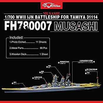 【中古】(未使用･未開封品)1/700 日本海軍戦列艦「武蔵 」ディティールセットfor タミヤ
