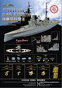 【中古】(未使用･未開封品)1/350 英海軍戦艦 クイーン・エリザベス用ディティールセット 30,713円