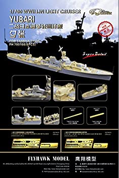 【中古】(未使用･未開封品)1/700 日本海軍軽巡 夕張 ディティールセット（タミヤ用）