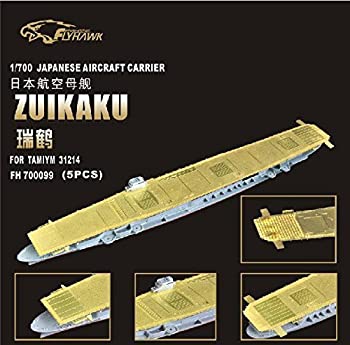 1/700 航空母艦 瑞鶴用 メタルデッキ for タミヤ FH700099 1/700 日本