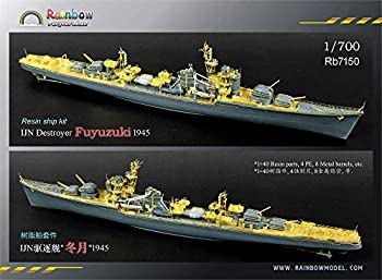 【中古】(未使用･未開封品)1/700 日本海軍駆逐艦 冬月 1945｜お取り寄せ本舗 KOBACO 18,531円