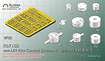 【中古】(未使用･未開封品)1/700 日本海軍 火器管制装置2
