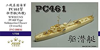 【中古】(未使用･未開封品)1/700 米海軍 PC-461型駆潜艇 6,771円