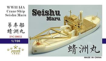 【中古】(未使用･未開封品)1/700 日本陸軍特種起重機船 蜻州丸