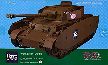 未使用・未開封品)figma Vehicles 12 ONLINE IV号戦車H型(D型改