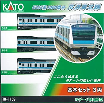楽天市場】【中古】KATO Nゲージ E233系 1000番台 京浜東北線 基本 3両