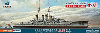 【中古】(未使用･未開封品)カジカ 1/700 日本海軍 超弩級巡洋戦艦 金剛 1914年 プラモデル KJKKM70001