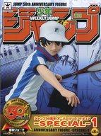 【中古】(未使用･未開封品)ジャンプ50周年 アニバーサリーフィギュア-SPECIAL-1 越前リョーマ(プライズ)