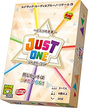 【中古】(未使用･未開封品)ジャスト・ワン 完全日本語版 (3-7人用 20分 8才以上向け) ボードゲーム