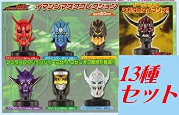 中古 バンダイ 仮面ライダー電王 イマジンマスクコレクション 13種セット Mozago Com