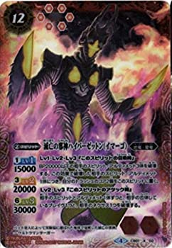 【中古】(未使用･未開封品)バトルスピリッツ/ウルトラヒーロー大集結/CB0101-X02滅亡の邪神ハイパーゼットン（イマーゴ） X