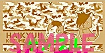 セール B ハイキュー Hq イベント限定 バスタオル 音駒高校 孤爪研磨 黒尾鉄朗 九州遠征合宿 In グリーンランド B 21年最新入荷 Ustavnisud Me