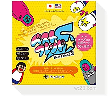【中古】(非常に良い)ベストフレンドS (50問増量第二版)