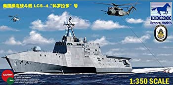 ブロンコモデル 1 350 沿海域戦闘艦LCS-4コロナド CB5026 プラモデル
