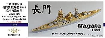 【中古】ファイブスターモデル 1/700 第二次世界大戦 日本海軍 戦艦長門 1944年 コンプリートアップグレードセット アオシマ用 プラモデル用パーツ FSM71